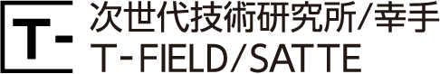 次世代技術研究所/幸手 T-FIELD/SATTE